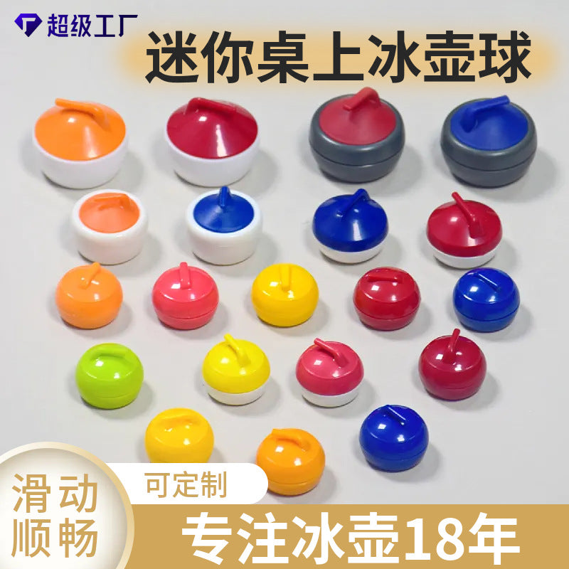 ABS塑料迷你冰壶儿童桌面益智游戏玩具冰壶球批发