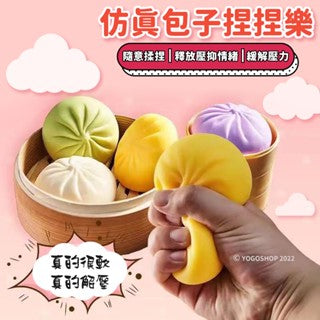 2026款跨境电商仿真减压包子捏捏乐表情款解压叉烧包慢回弹玩具