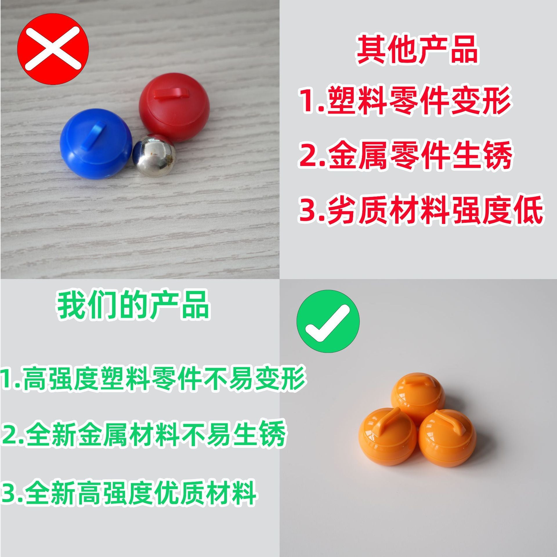 ABS塑料迷你冰壶儿童桌面益智游戏玩具冰壶球批发